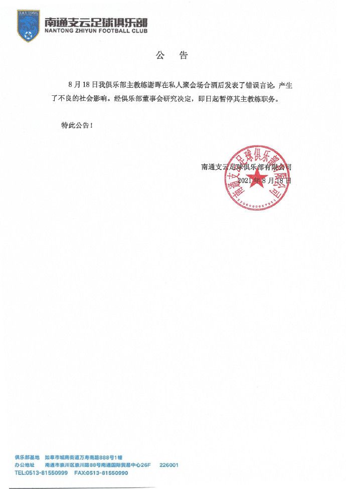 吉拉西冬窗离队的解约金只有1750万欧，这也引起了众多豪门球队的兴趣，他存在离队的可能。